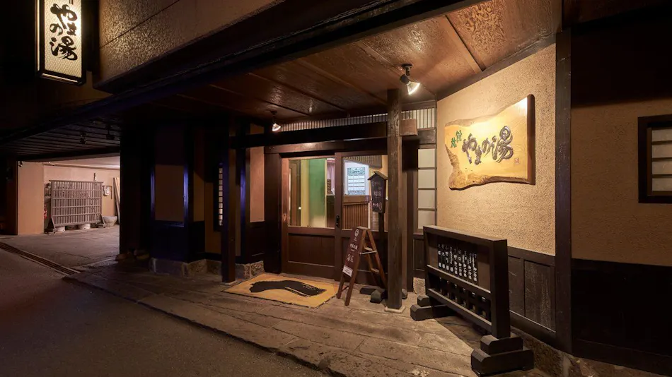 Ryokan Yamanoyu