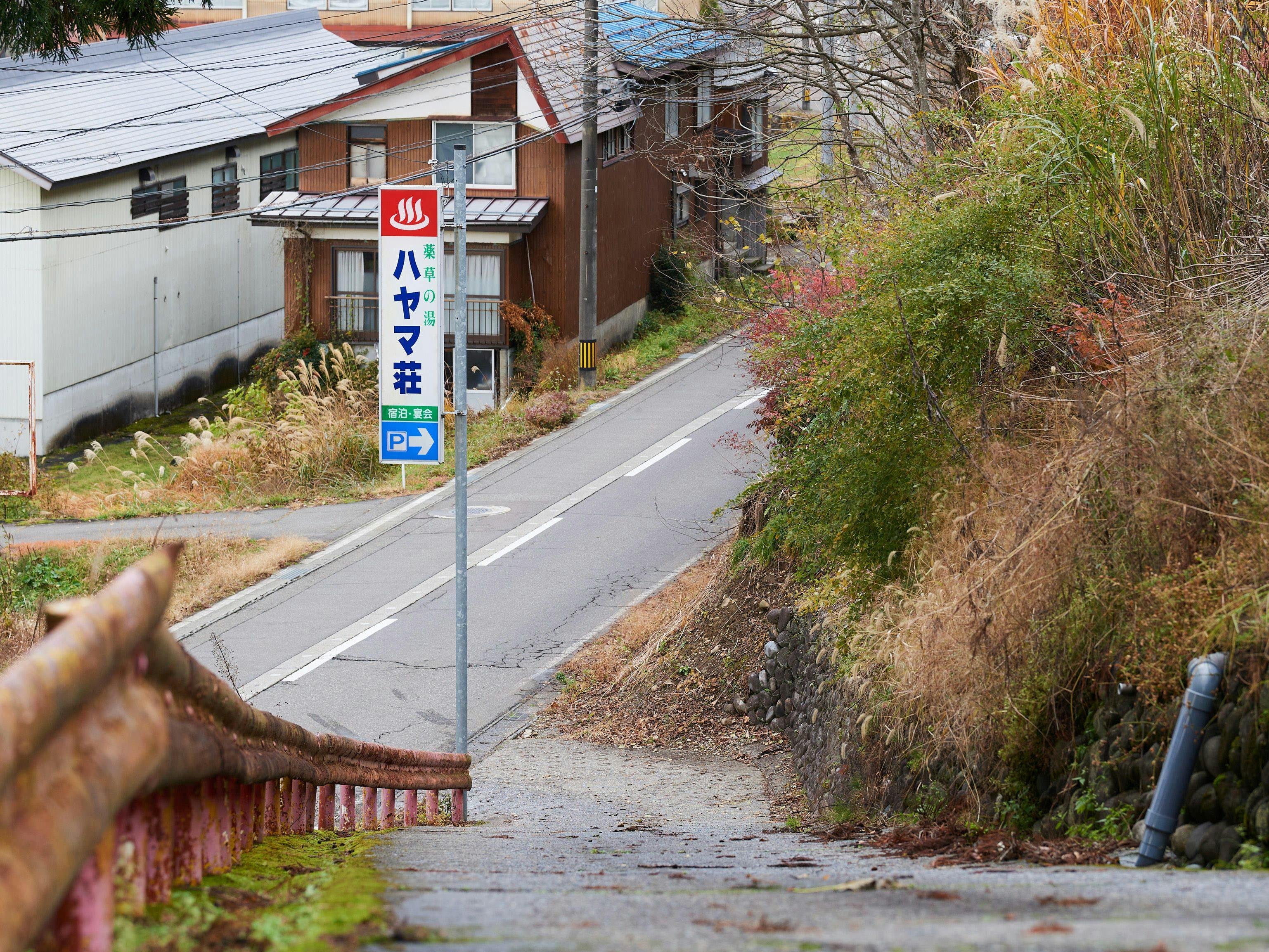 Hayama Inn