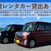 เรามีบริการรถเช่าสำหรับผู้เข้าพักที่พักเท่านั้น!