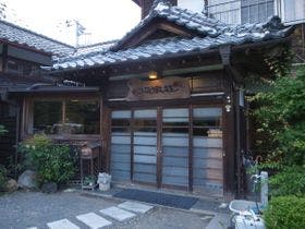 内原鉱泉　湯泉荘