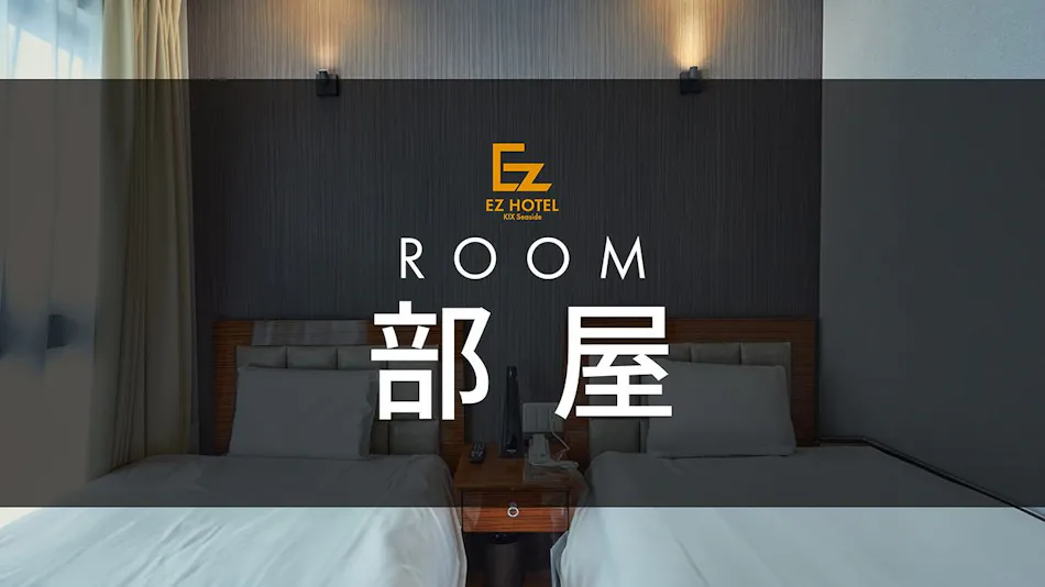 EZ HOTEL Kansai Airport Seaside