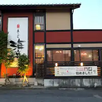 魚ろばた 海座 外観