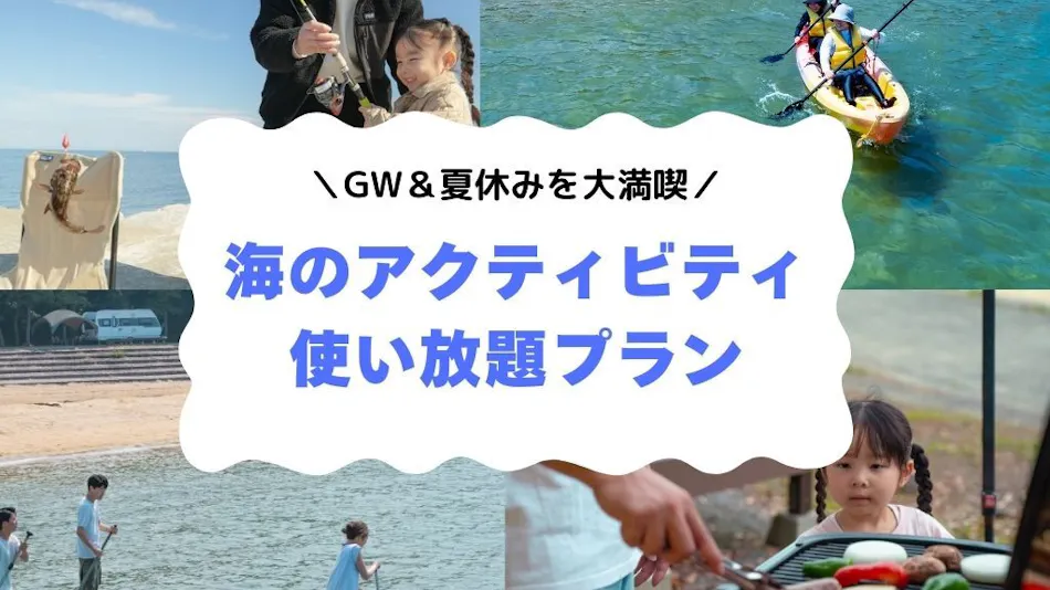 Nagasakibana Beach Resort