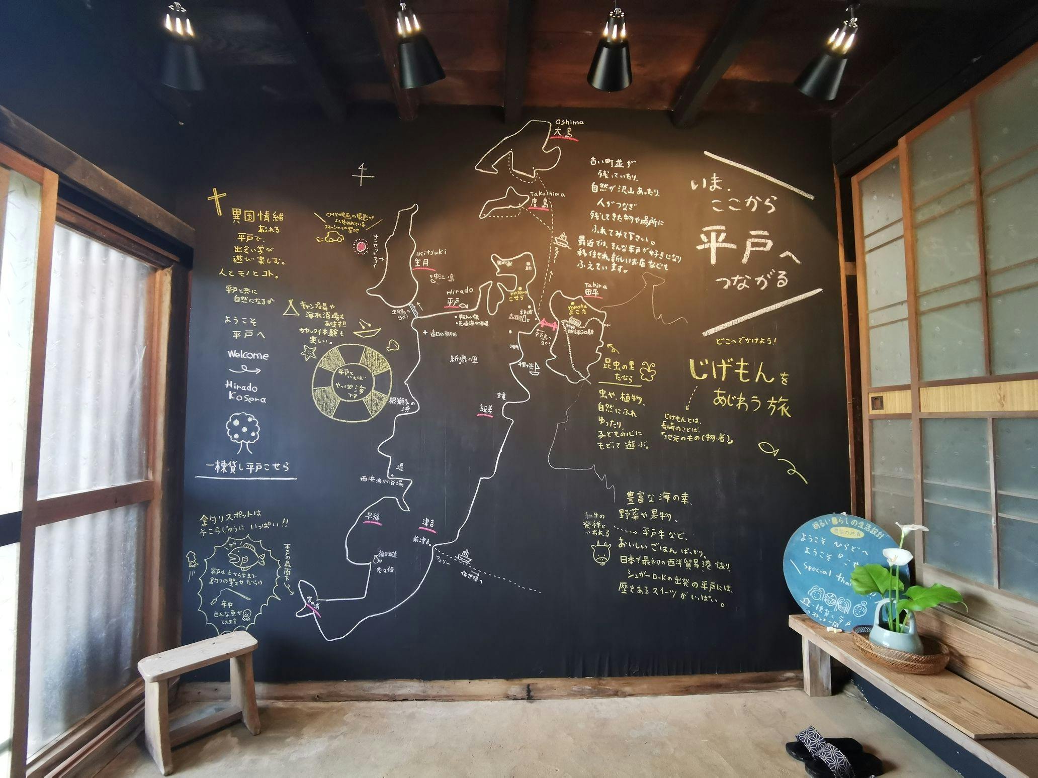 Hirado Kosera Private Rental