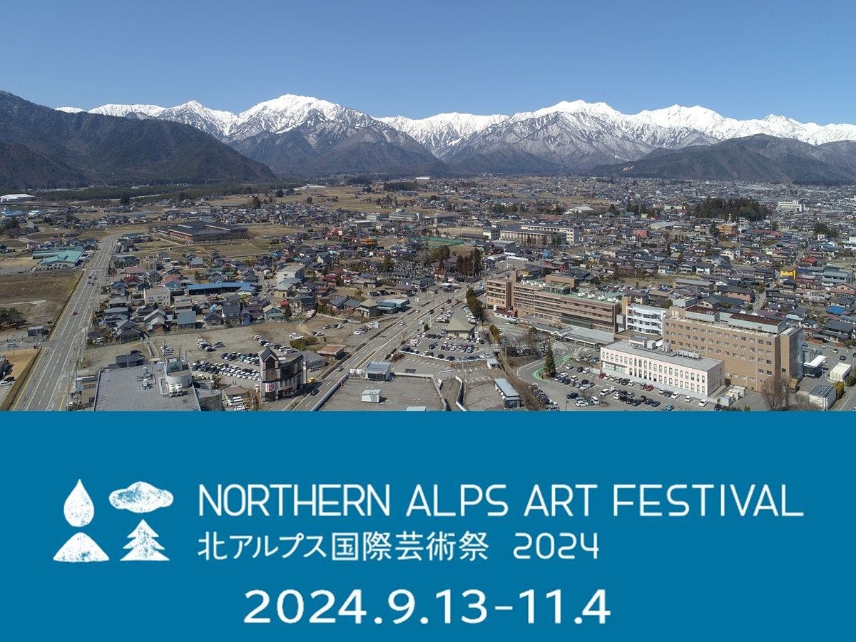 เทศกาลศิลปะนานาชาติแอลป์เหนือ 2024.9.13-11.4