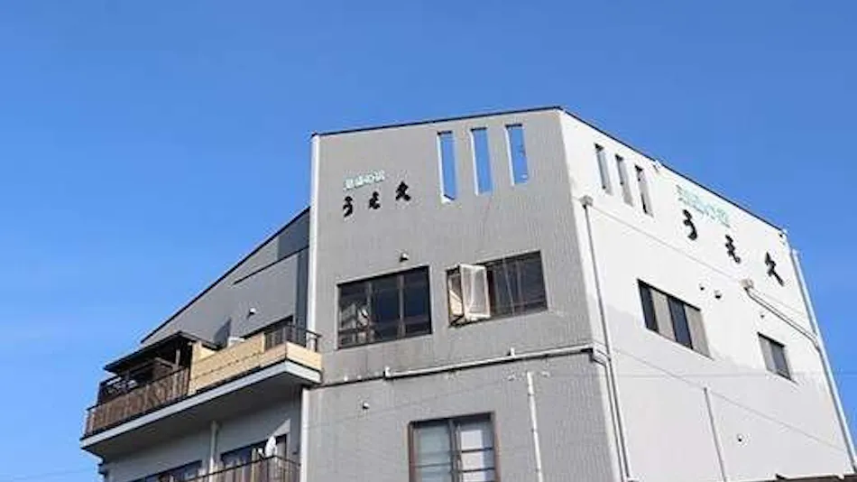 Shiosai no Yado Uehisa
