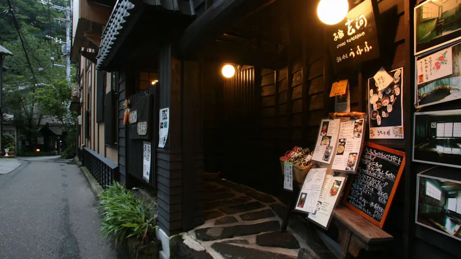 Oyado Kurokawa