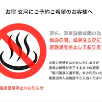 Mata air panas tidak dapat digunakan