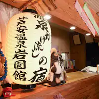 *【แผนกต้อนรับ】สัญลักษณ์ของที่พักน้ำพุร้อนธรรมชาติ