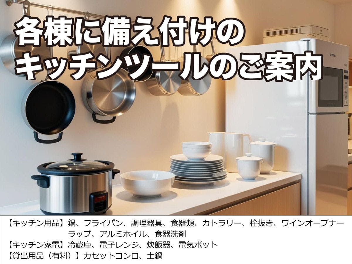 เครื่องครัว