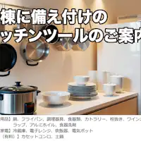 เครื่องครัว