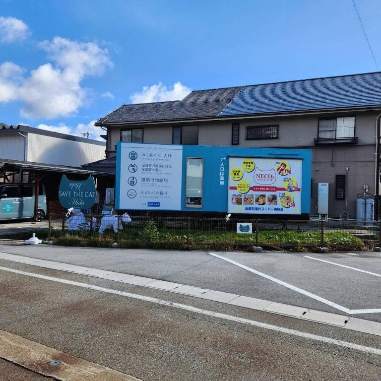 Nekogura Inn Hida
