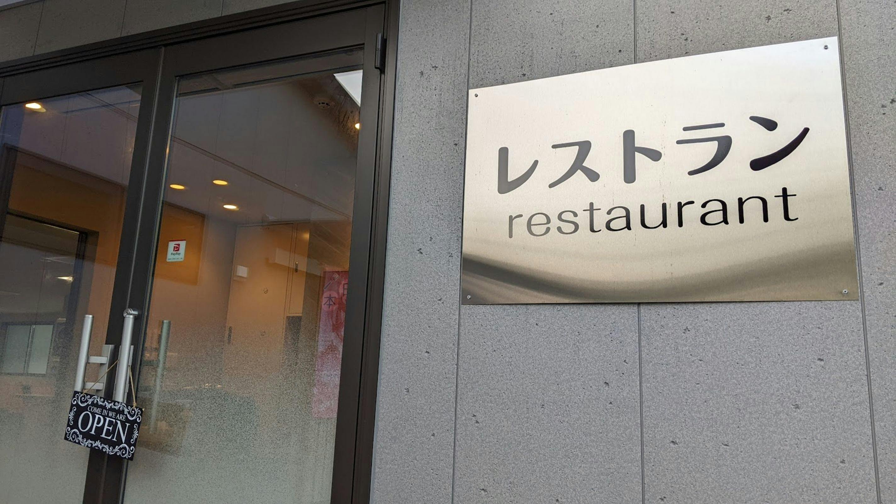 Kansai International Hotel