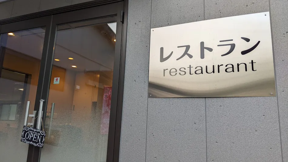 Kansai International Hotel