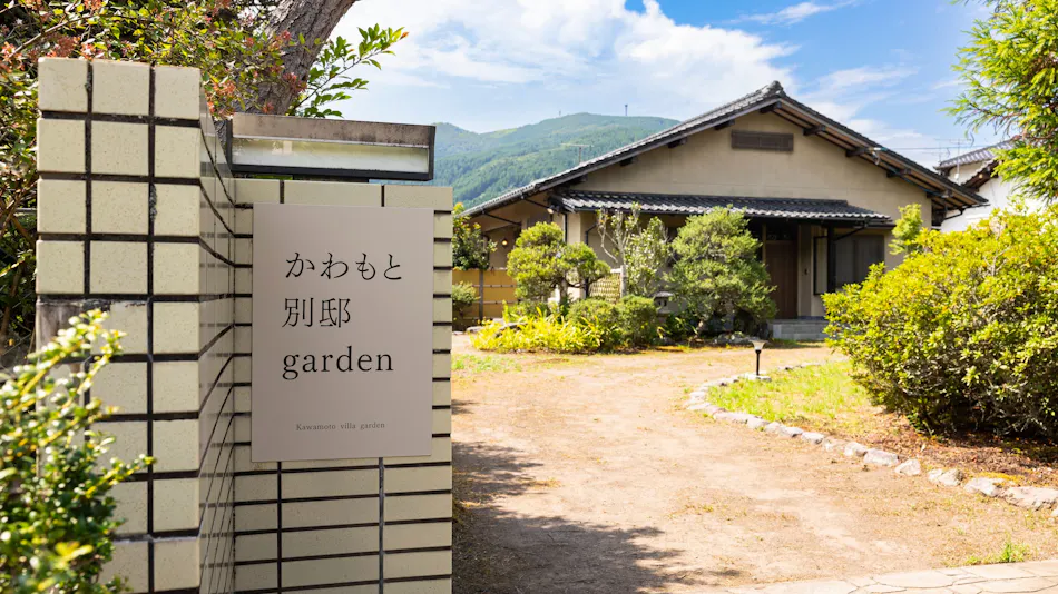 Kawamoto Villa Garden