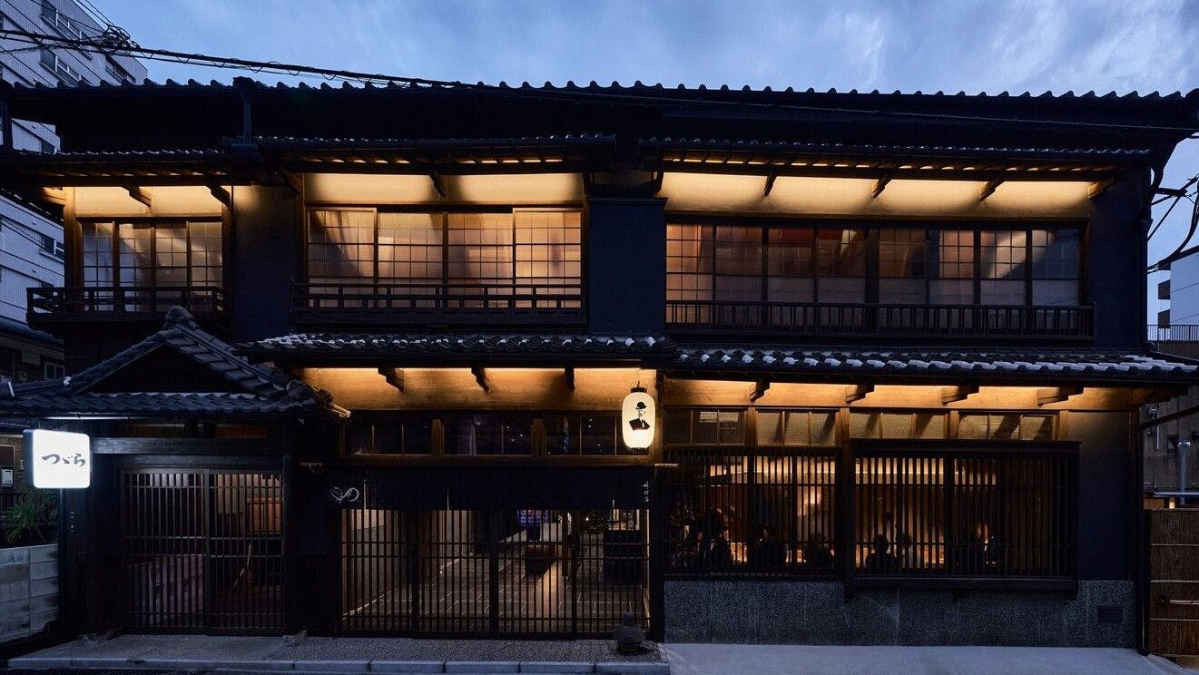 料理谷邸　葛籠（りょうりやてい　つづら）&nbsp;施設全景