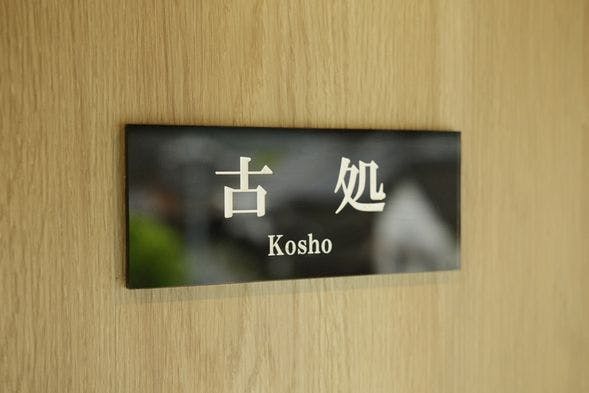 อาคารใหม่โคโช