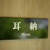 New Building Minou