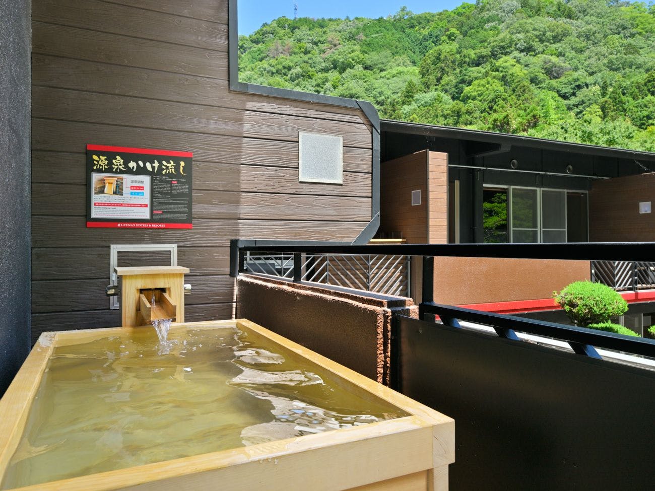 LiVEMAX RESORT Sanuki Shionoe Onsen