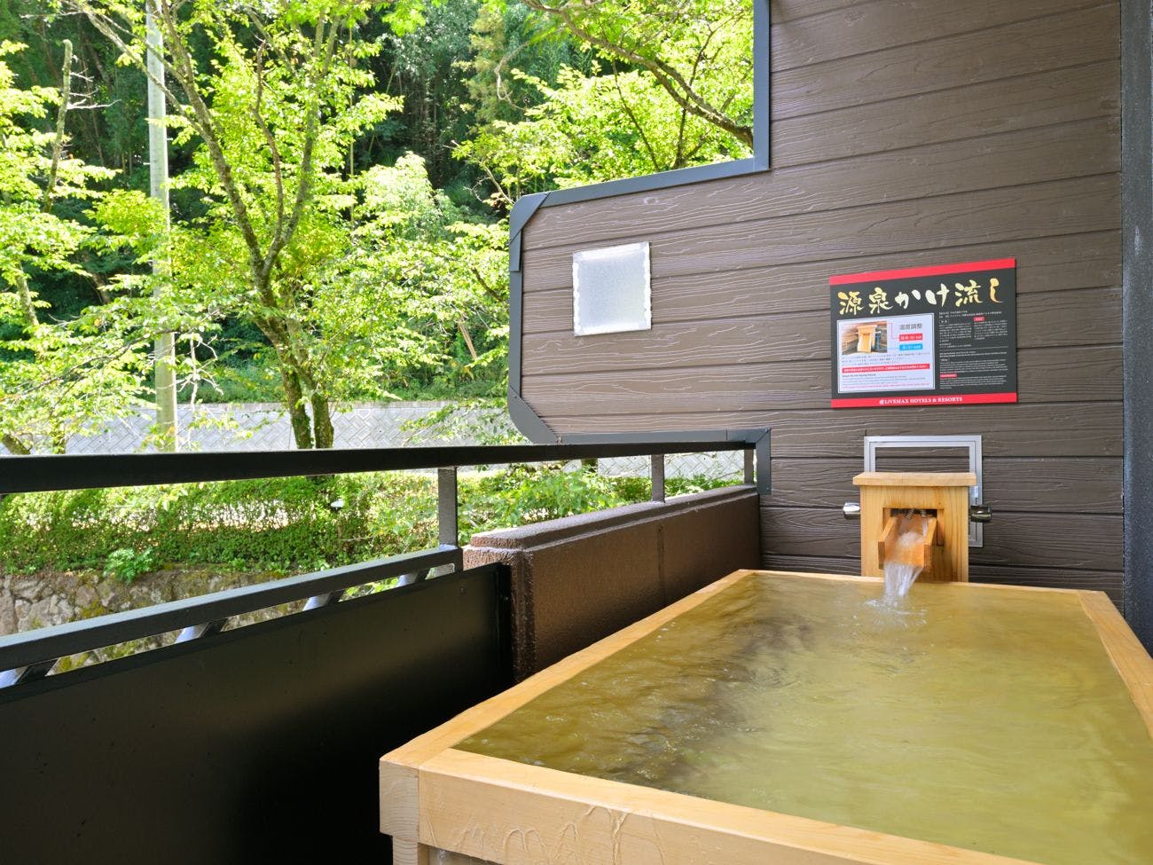 LiVEMAX RESORT Sanuki Shionoe Onsen