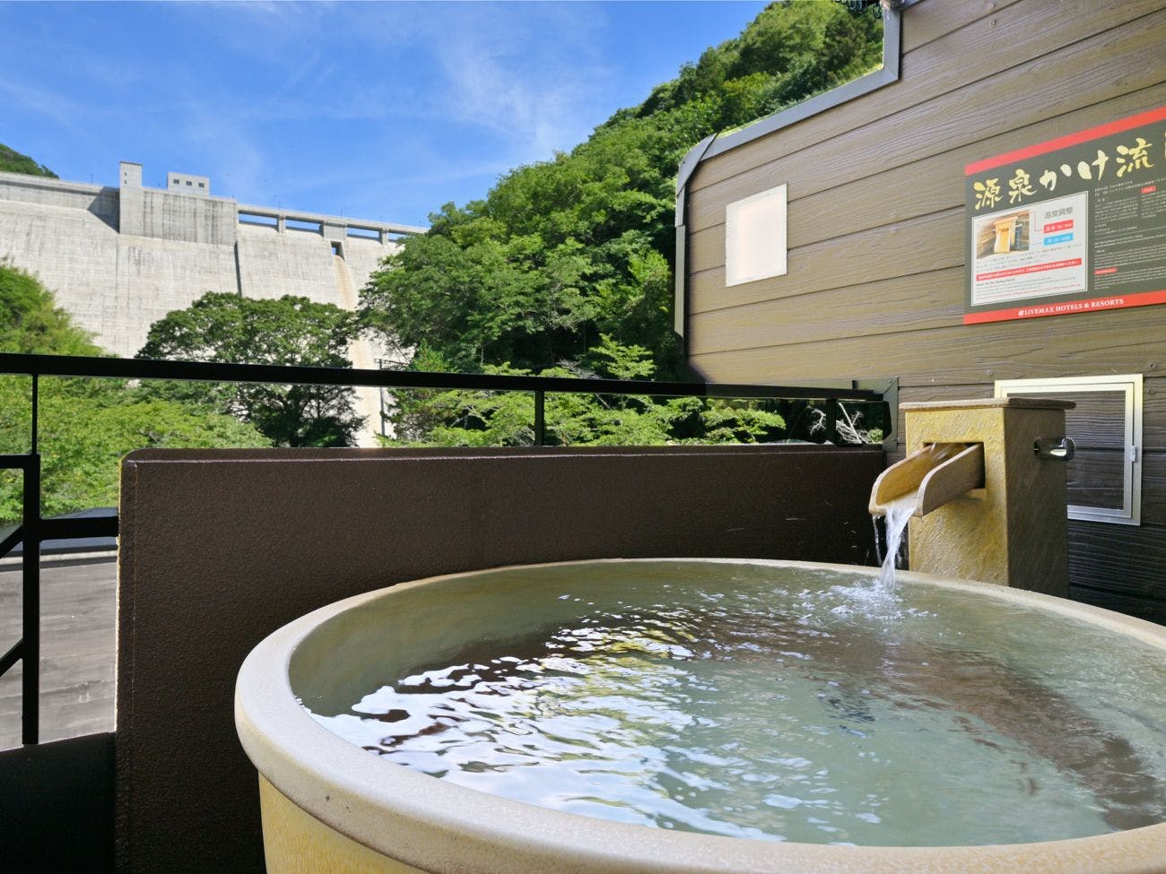 LiVEMAX RESORT Sanuki Shionoe Onsen