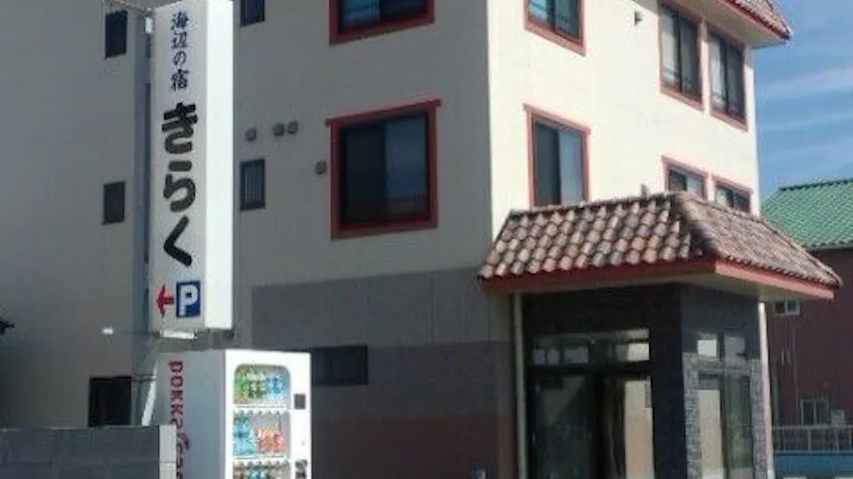 Seaside Inn Kiraku