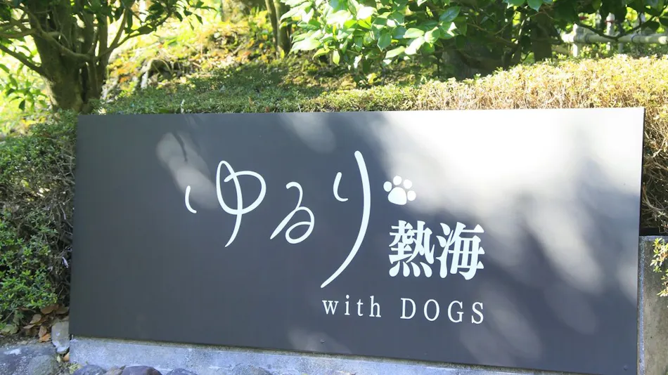 Yururi Atami with DOGS