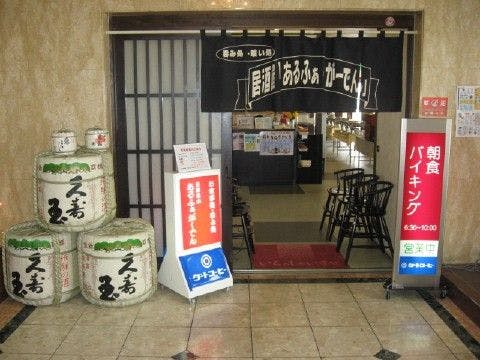 Hotel Alpha-One Takayama Bypass