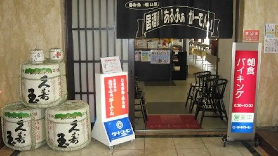 Hotel Alpha-One Takayama Bypass