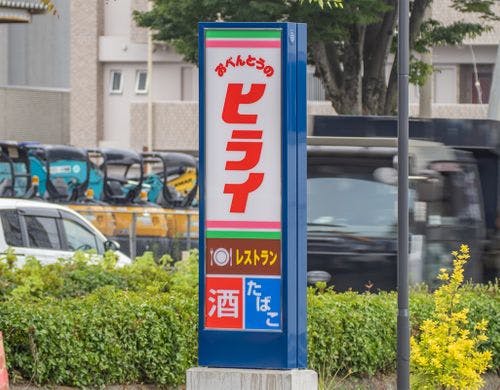 ヒライ看板