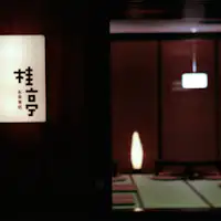 【ร้านอาหาร】