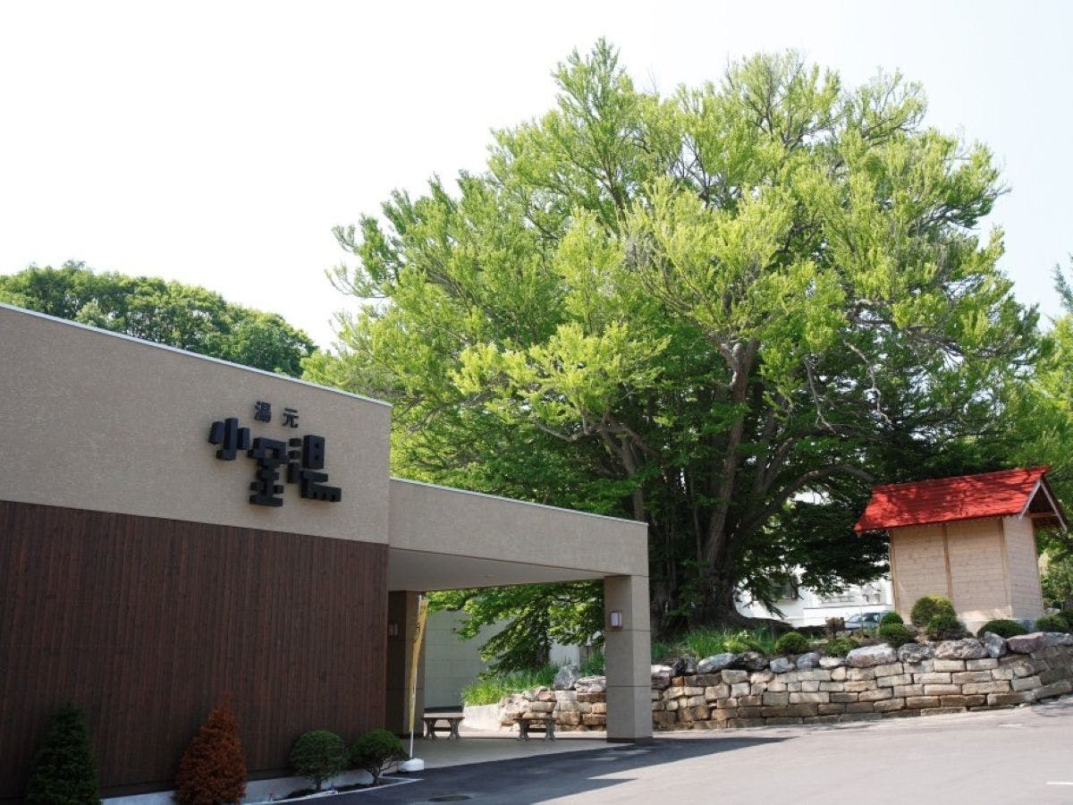 湯元 小金湯&nbsp;施設全景