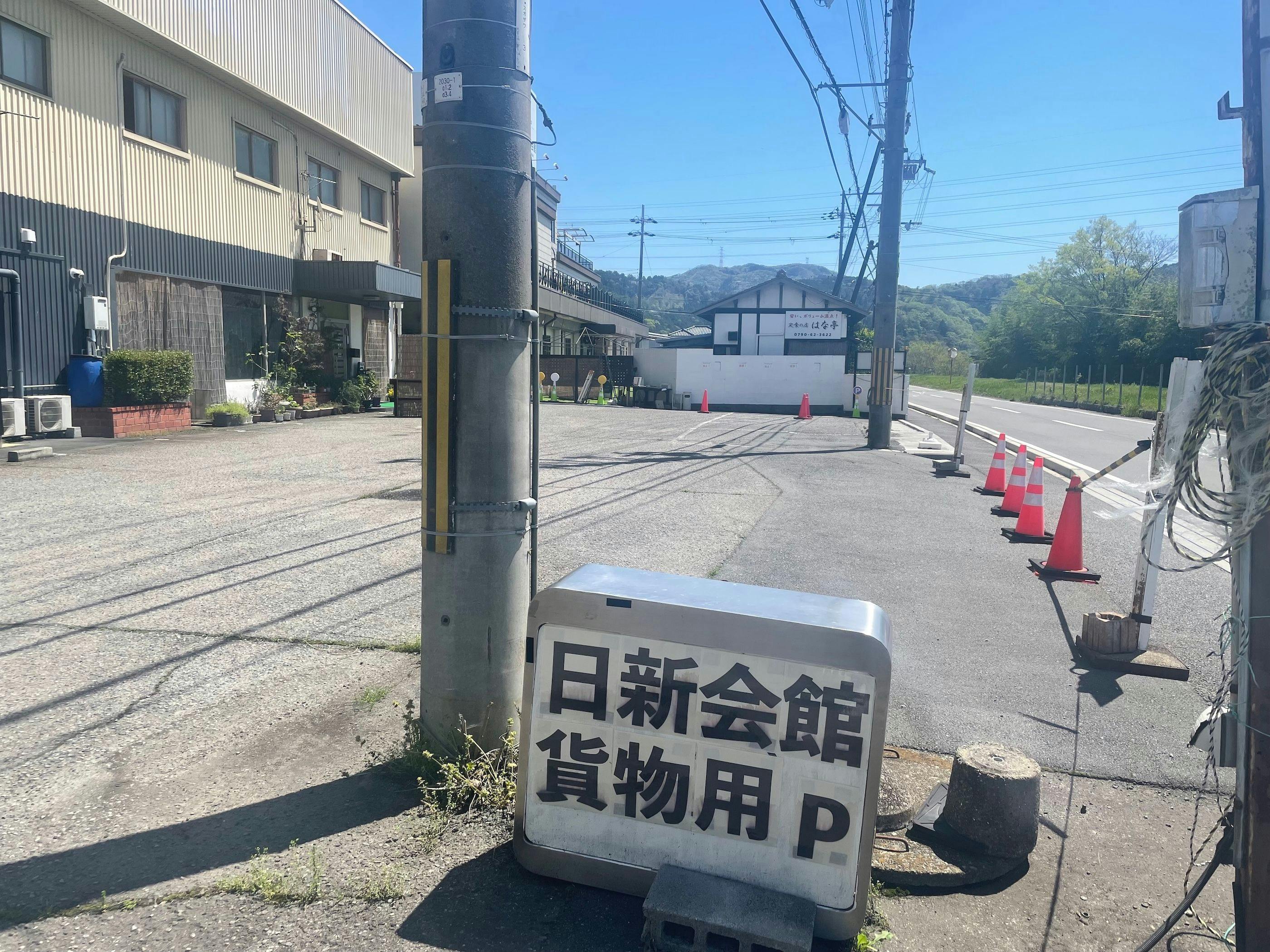 Tempat letak kereta untuk kargo