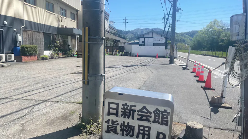 Hotel Nisshin Kaikan