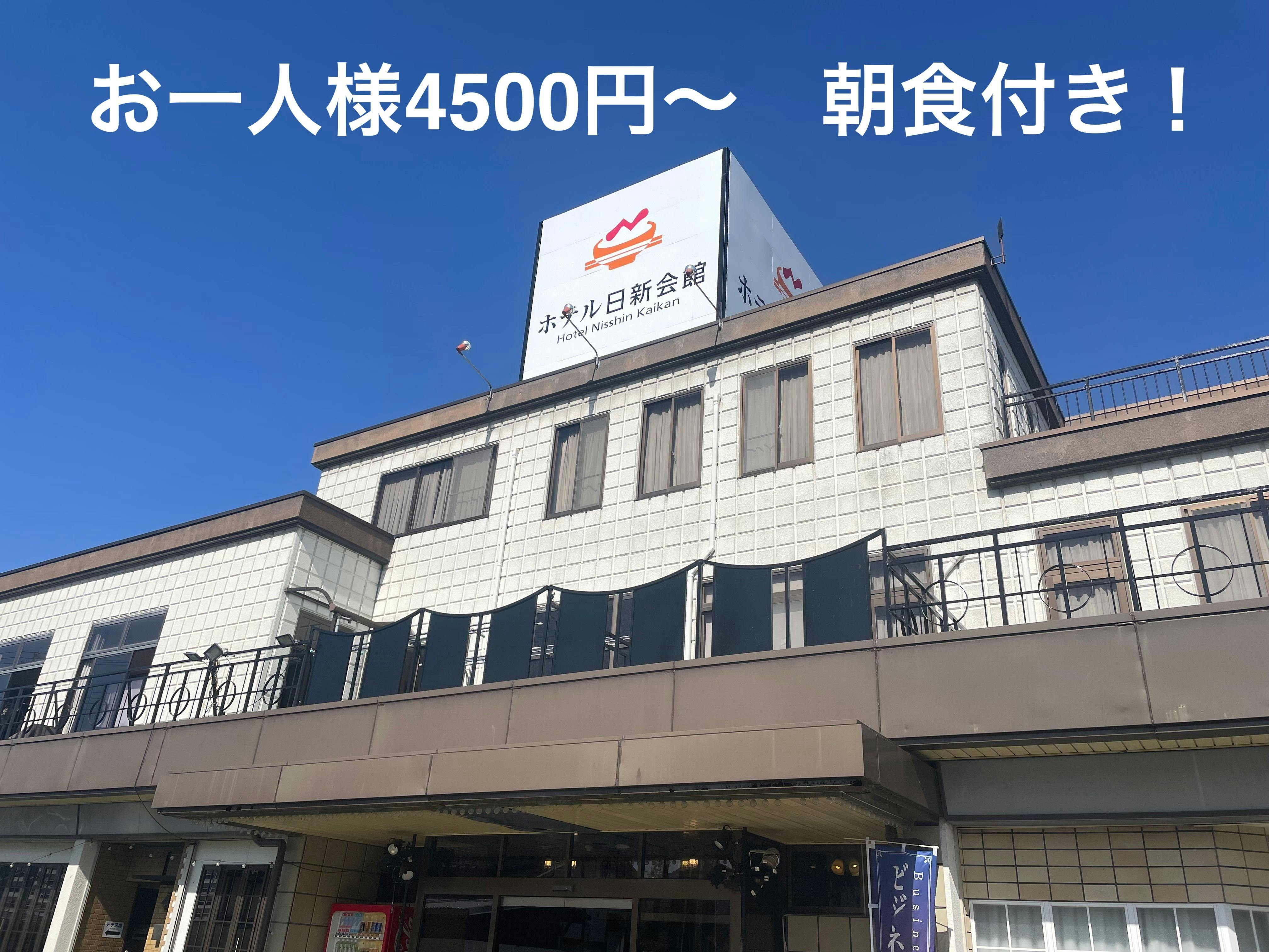 Hotel Nisshin Kaikan