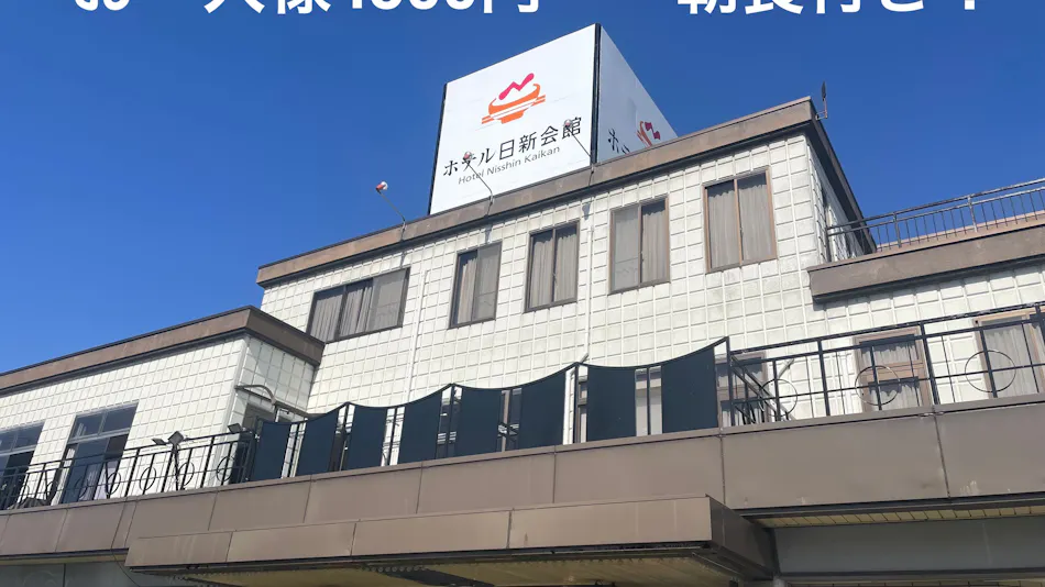 Hotel Nisshin Kaikan
