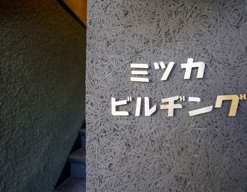 このロゴが入口の目印