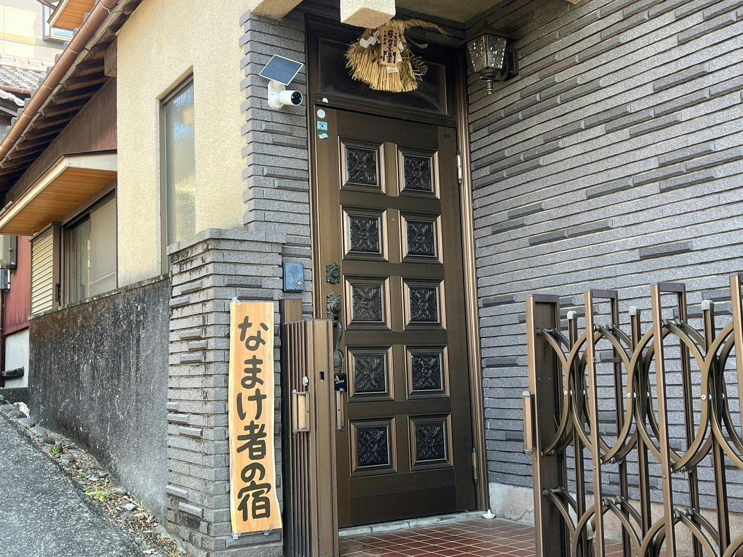 なまけ者の宿&nbsp;施設全景