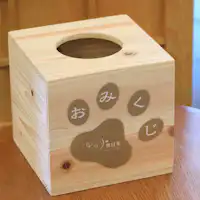 【Ema Telapak Kaki Kucing & Omikuji Anjing】