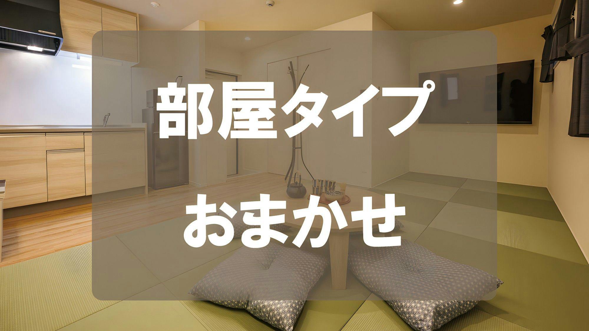 Room Type Assigned on Arrival