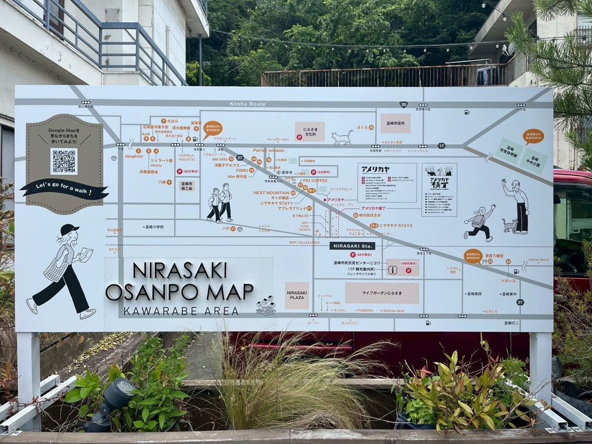 แผนที่บริเวณ◆เดินเล่นในนิราซากิ