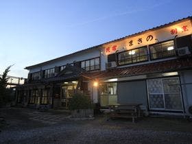 漁師民宿　まきの