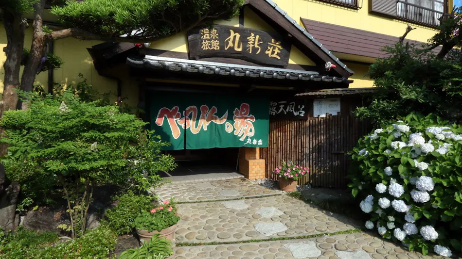 Kitago Onsen Beppin no Yu Accommodation Marushinso