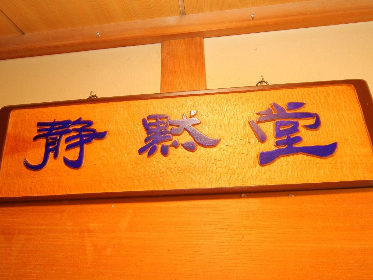 Kongōji Temple Accommodation - Seihoin