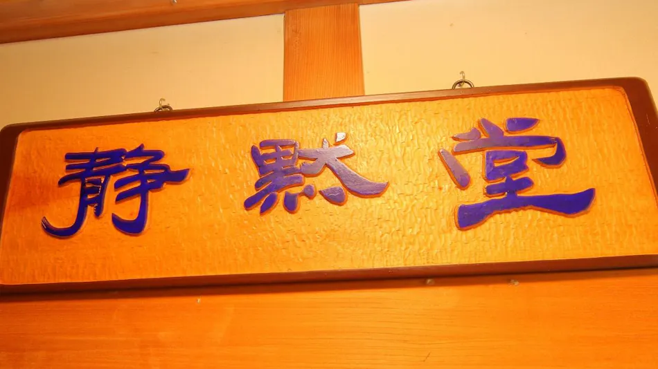 Kongōji Temple Accommodation - Seihoin