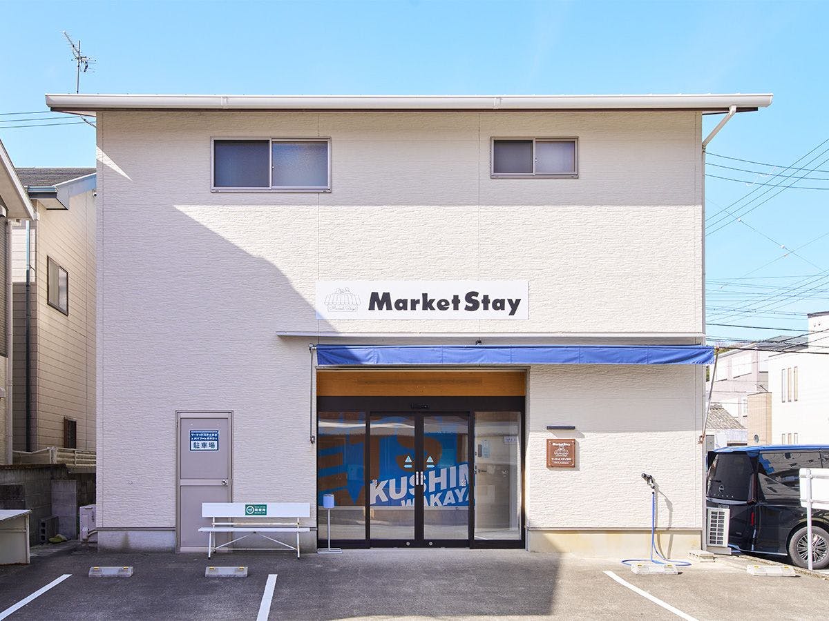 マーケットステイ串本 施設全景