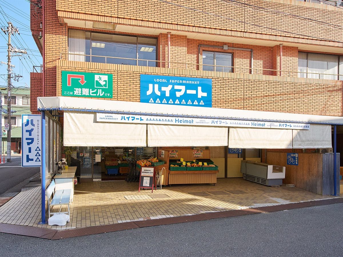 Market Stay Kushimoto