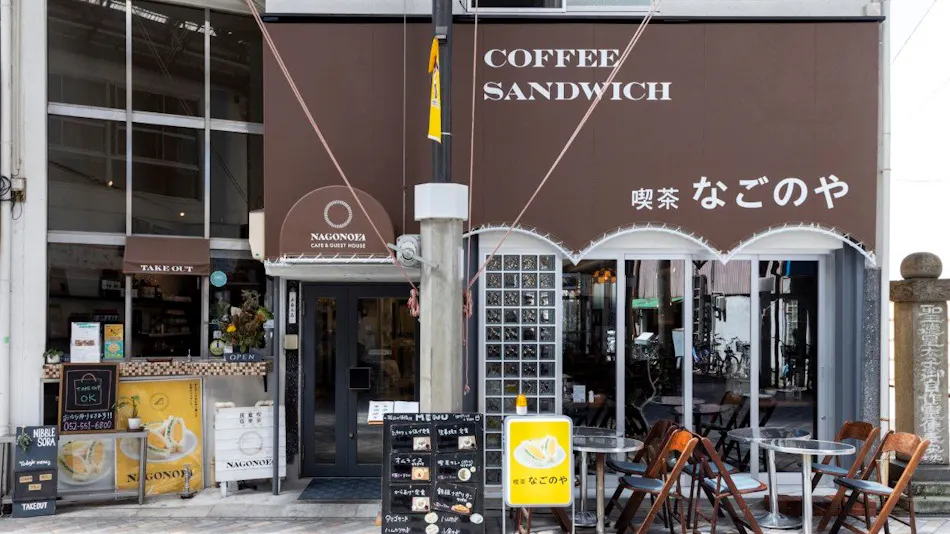 Cafe, Dining, Accommodation. Nagono-ya