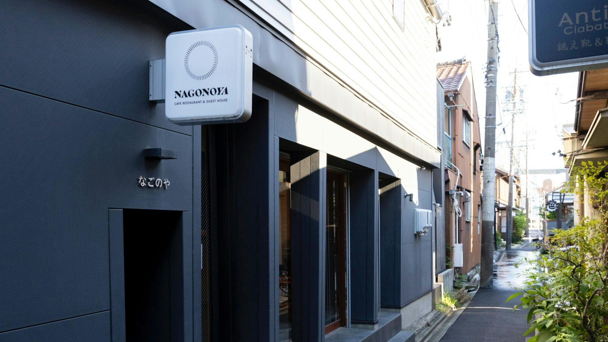 Cafe, Dining, Accommodation. Nagono-ya