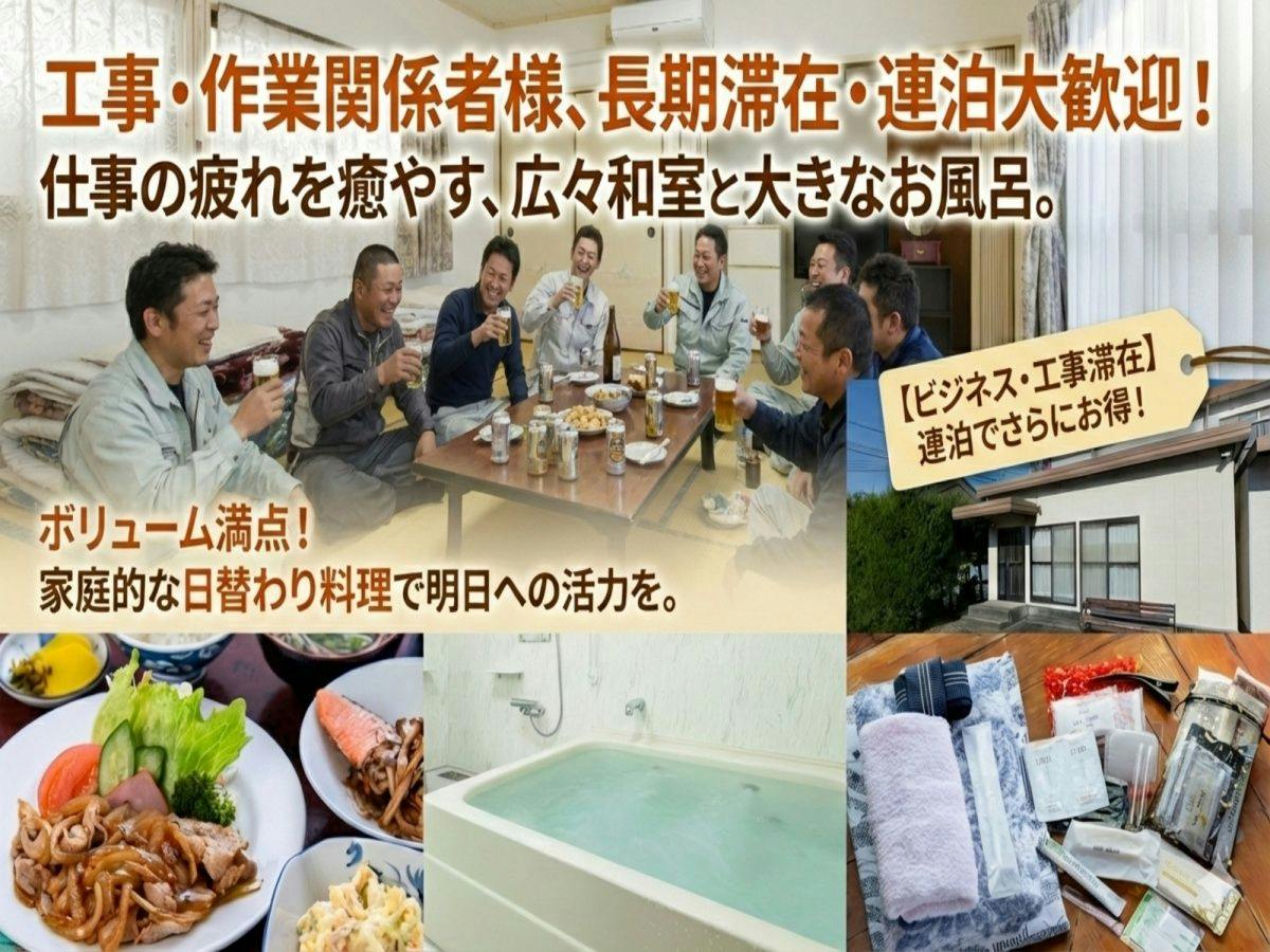 Business Ryokan Marumi